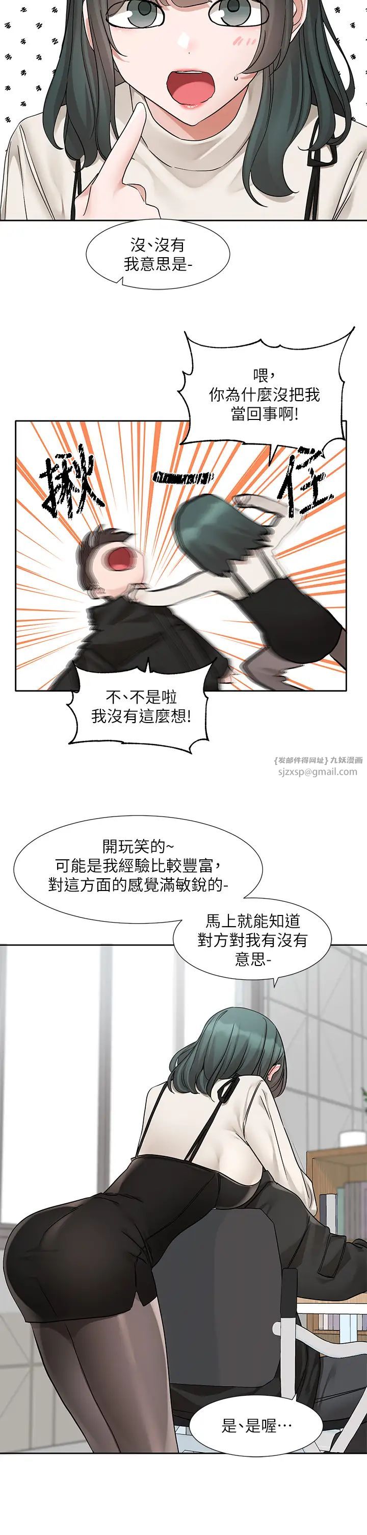 社团学姊第186话-一堆女生都说喜欢你?