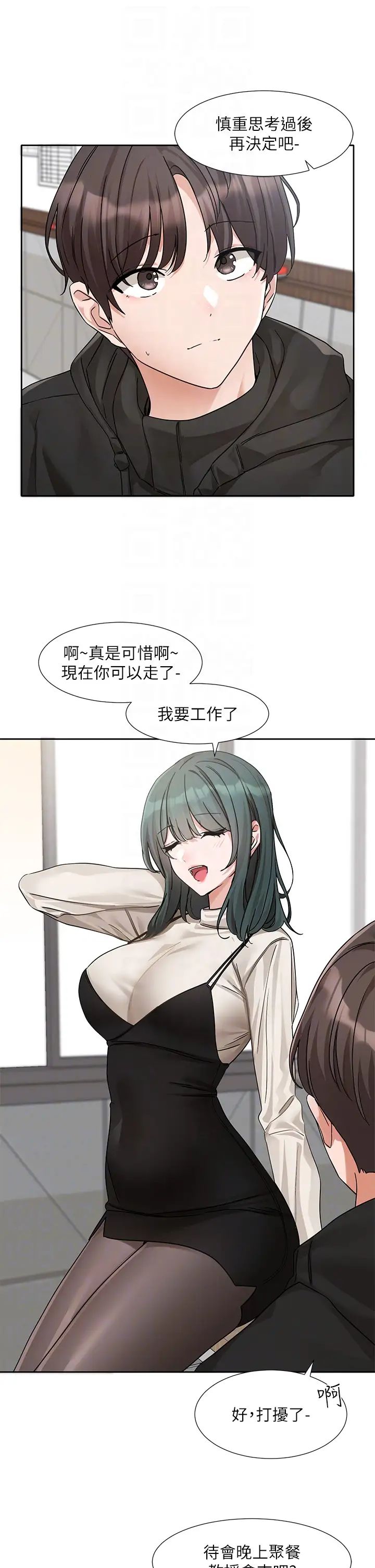 社团学姊第186话-一堆女生都说喜欢你?