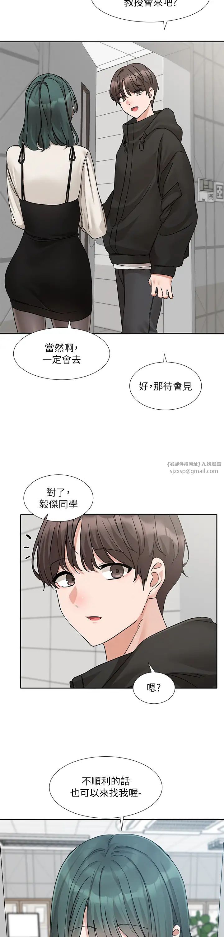 社团学姊第186话-一堆女生都说喜欢你?