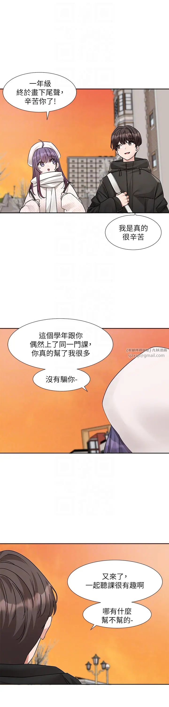 社团学姊第186话-一堆女生都说喜欢你?