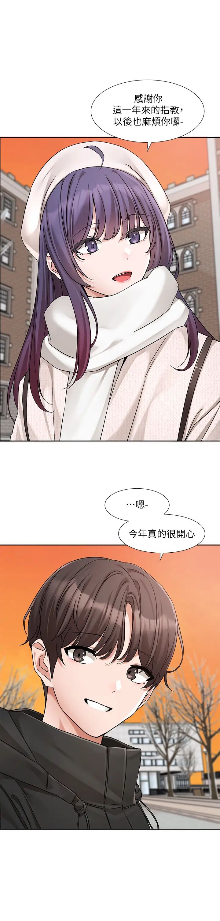 社团学姊第186话-一堆女生都说喜欢你?