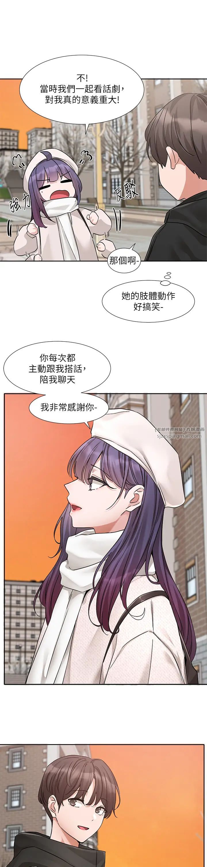 社团学姊第186话-一堆女生都说喜欢你?