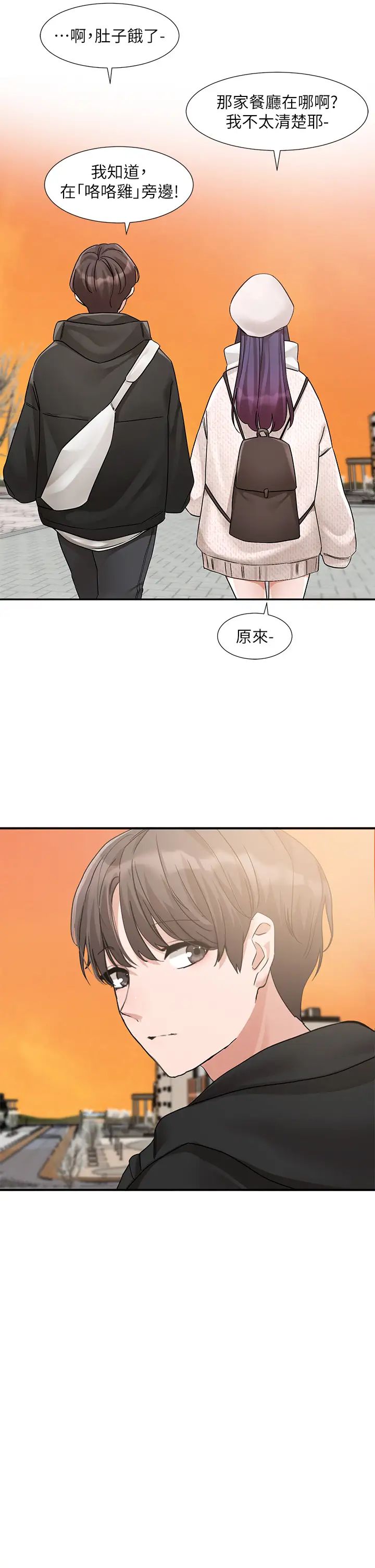 社团学姊第186话-一堆女生都说喜欢你?