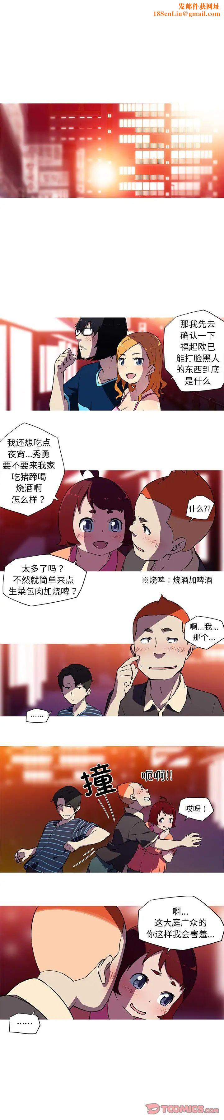 我的梦幻女友第21话