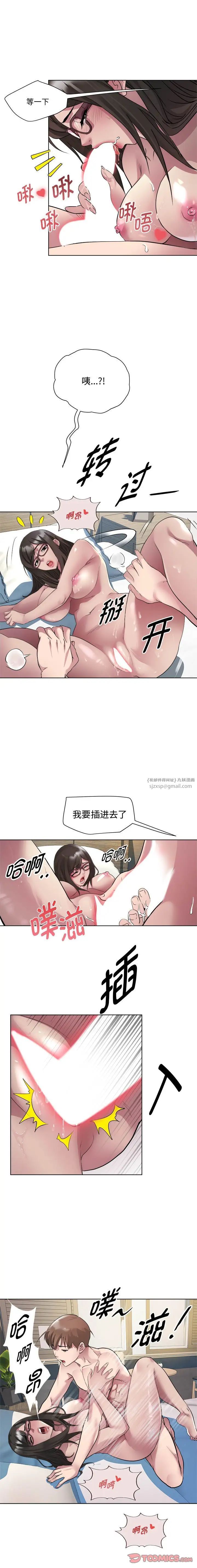 RE：23岁第8话
