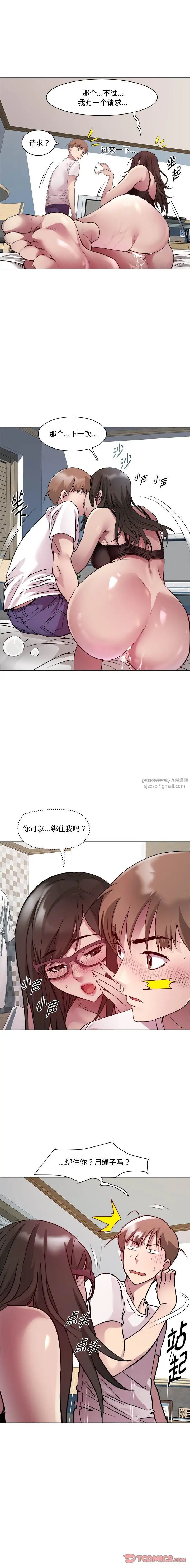 RE：23岁第8话