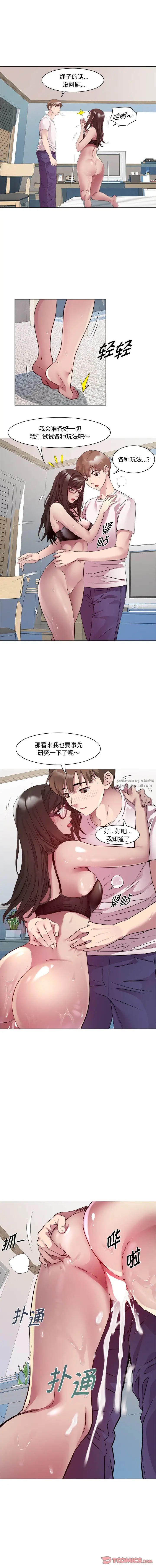 RE：23岁第8话