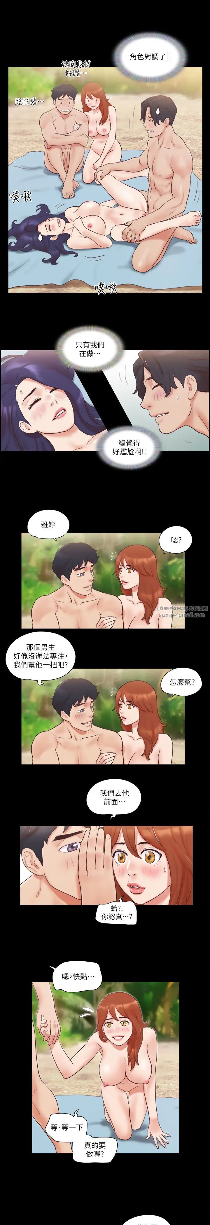 协议换爱(无码版)第49话-崭新的体验