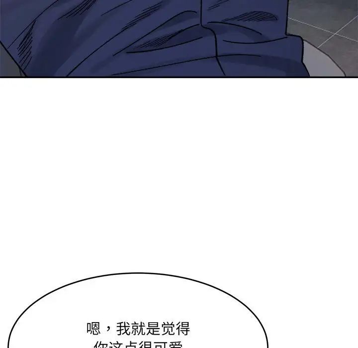 微妙关系第24话