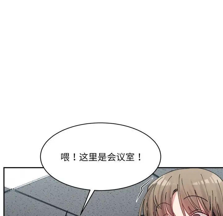 微妙关系第24话