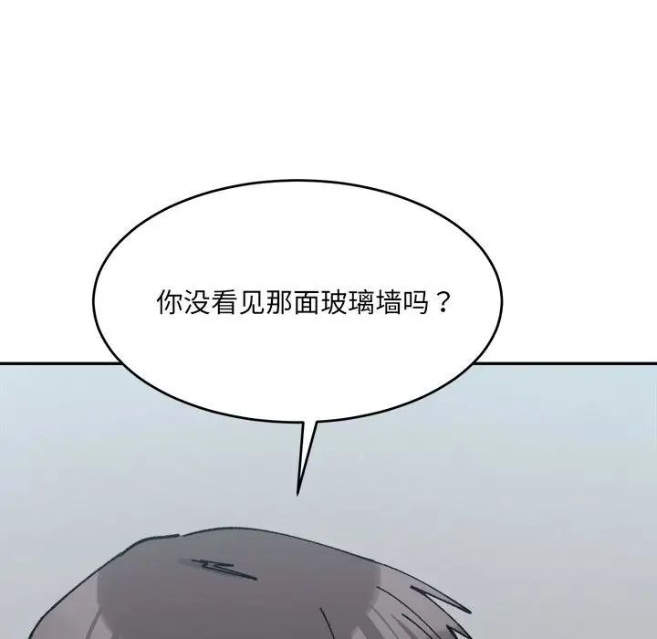 微妙关系第24话