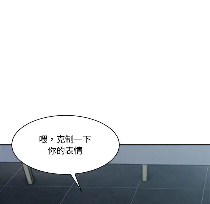 微妙关系第24话