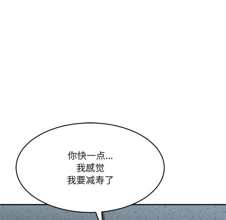 微妙关系第24话