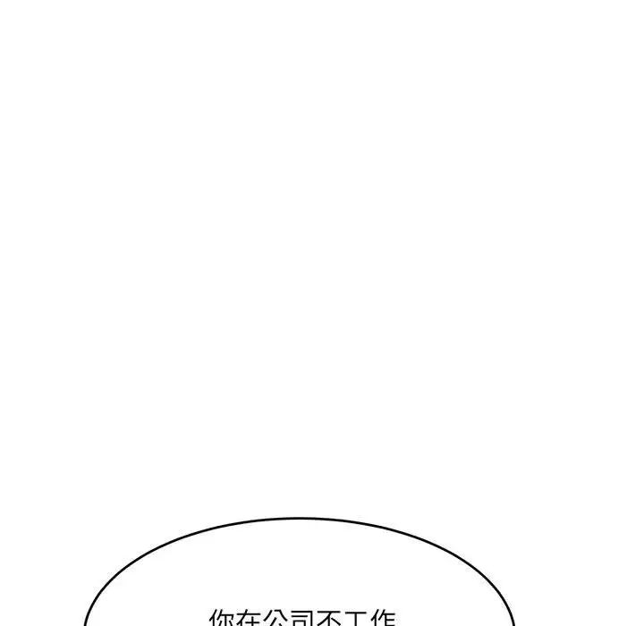 微妙关系第24話