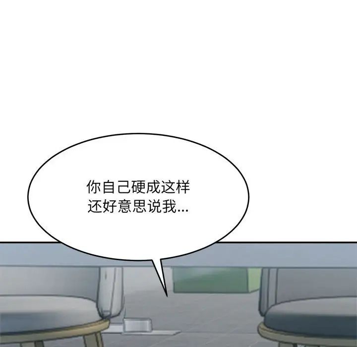 微妙关系第24话
