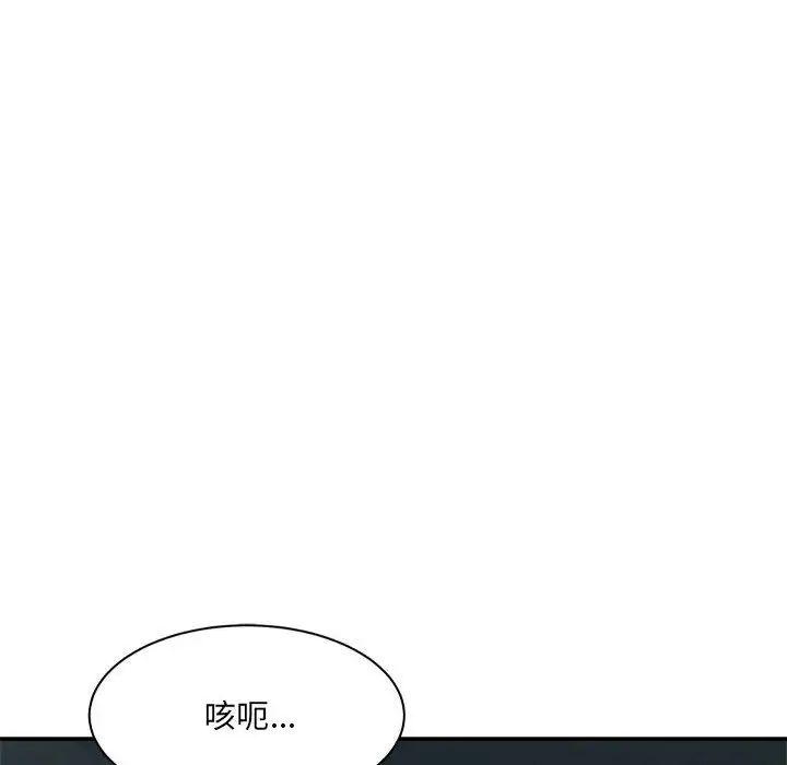微妙关系第24话
