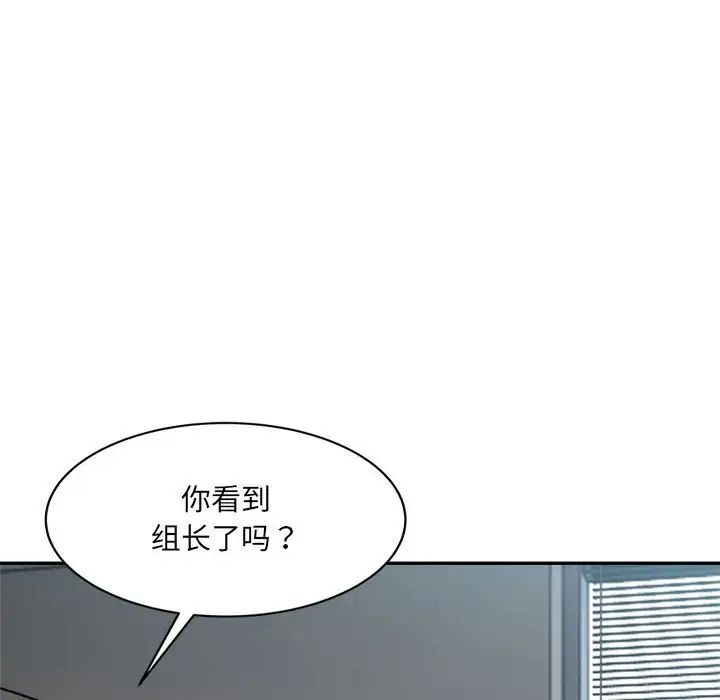 微妙关系第24话
