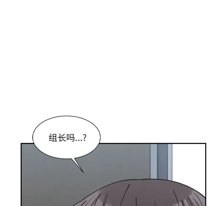 微妙关系第24话