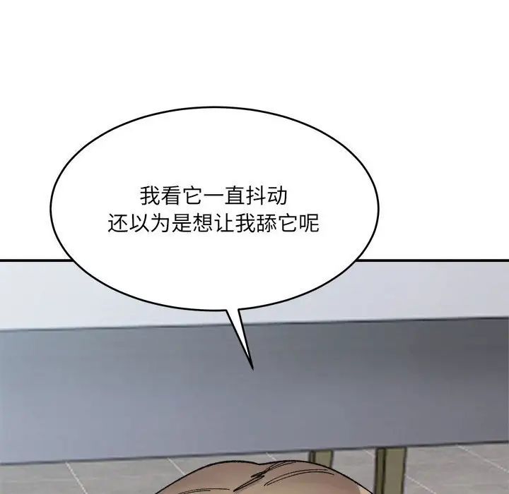 微妙关系第24话