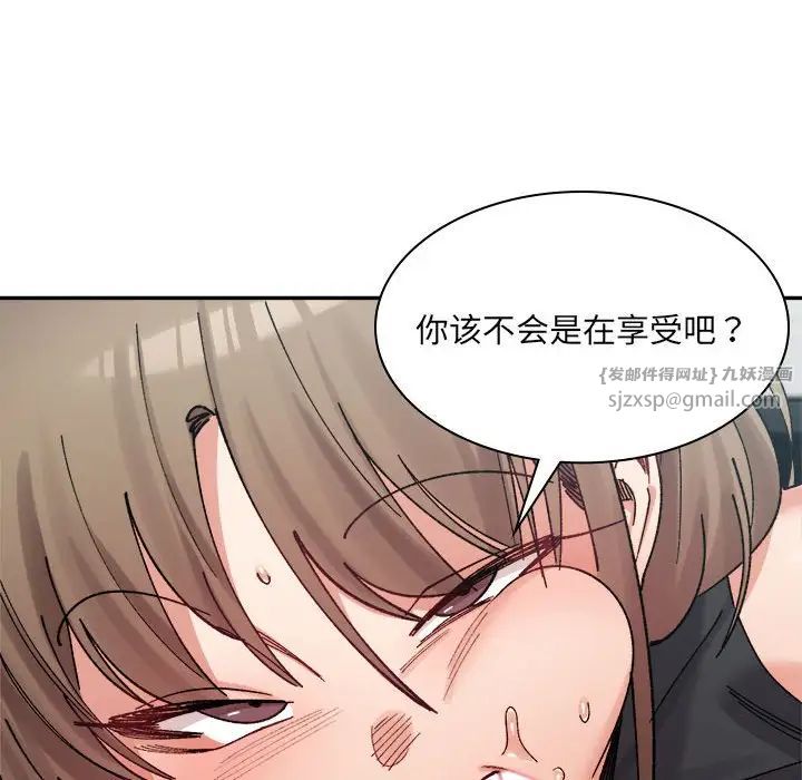 微妙关系第24话