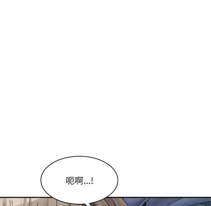 微妙关系第24话