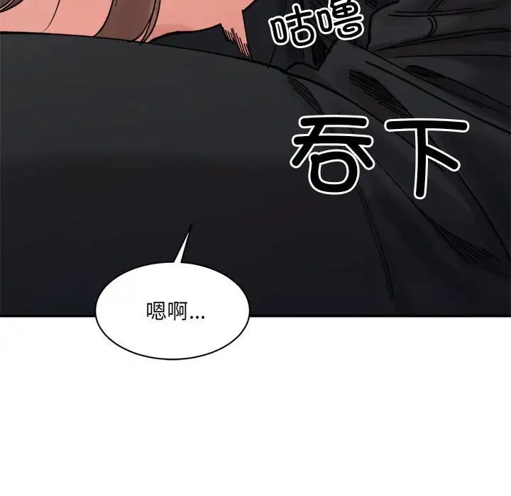 微妙关系第24话