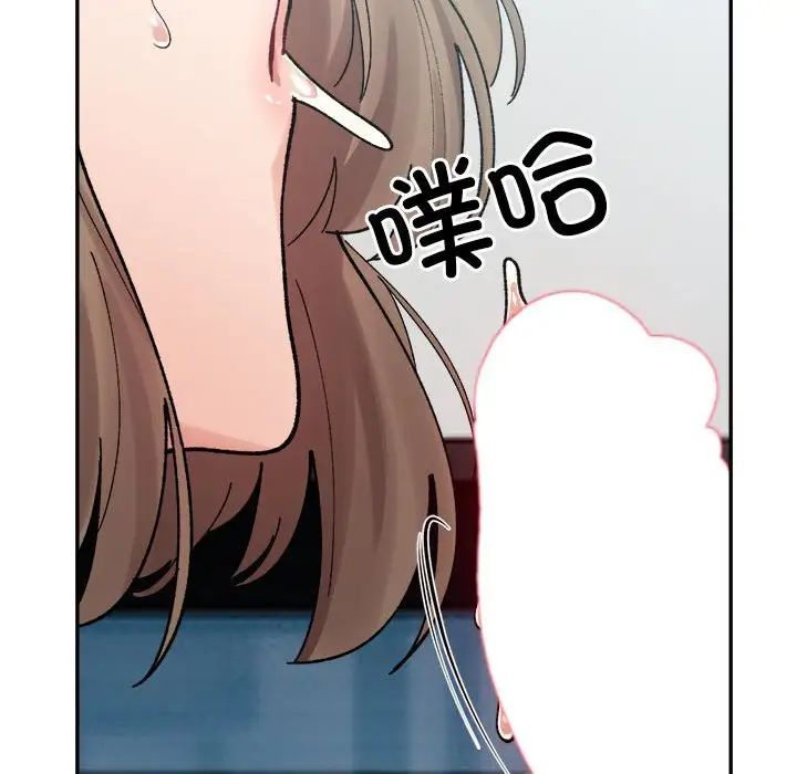 微妙关系第24话