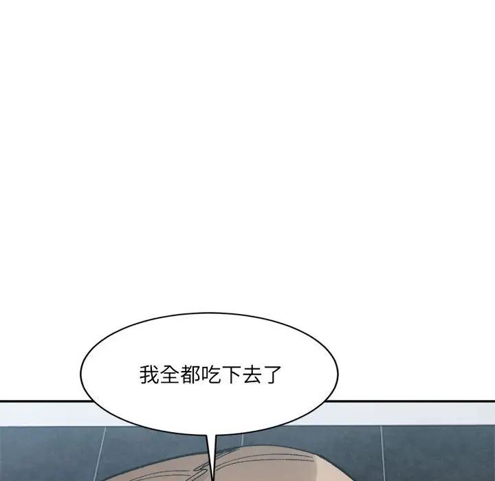 微妙关系第24话