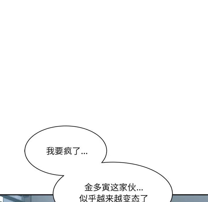 微妙关系第24话