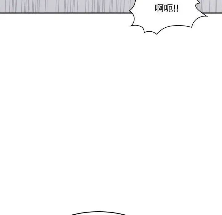 微妙关系第24话