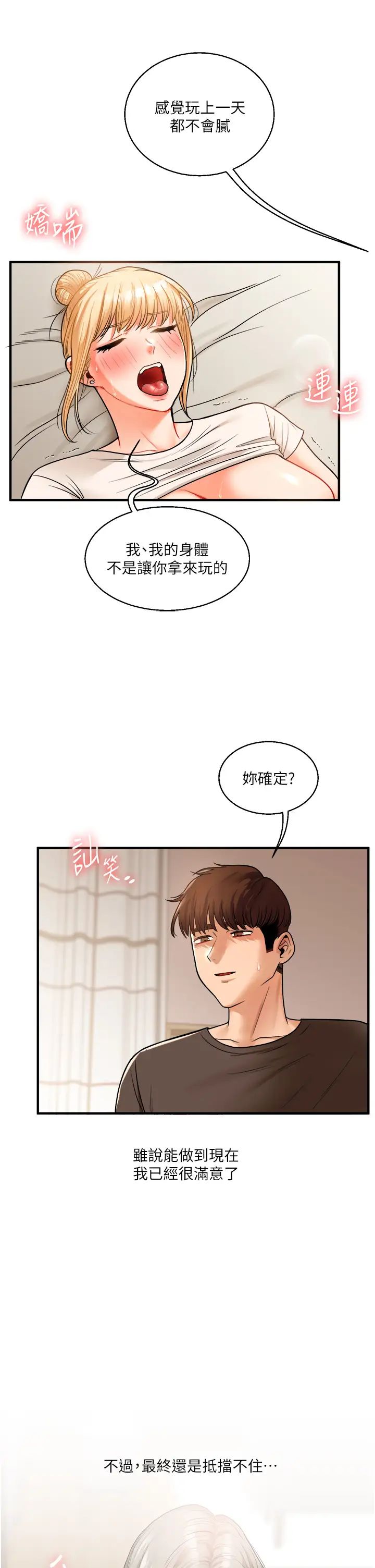 玩转学姊第30话-进阶版狗炼play