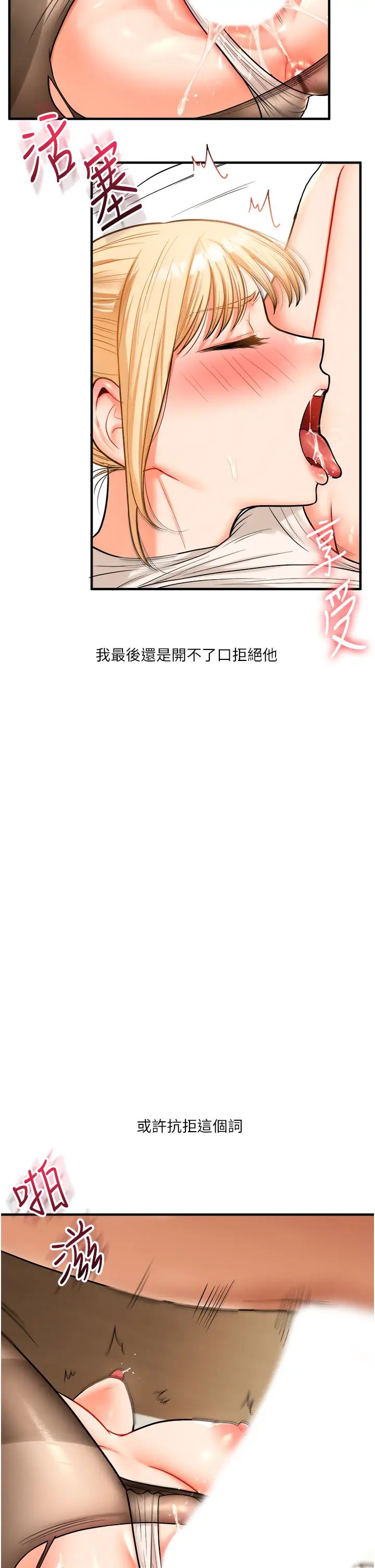 《玩转学姊》第30话-进阶版狗炼play