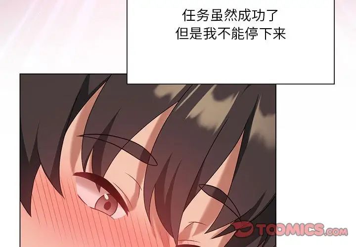我靠升级逆袭成为大师第19话