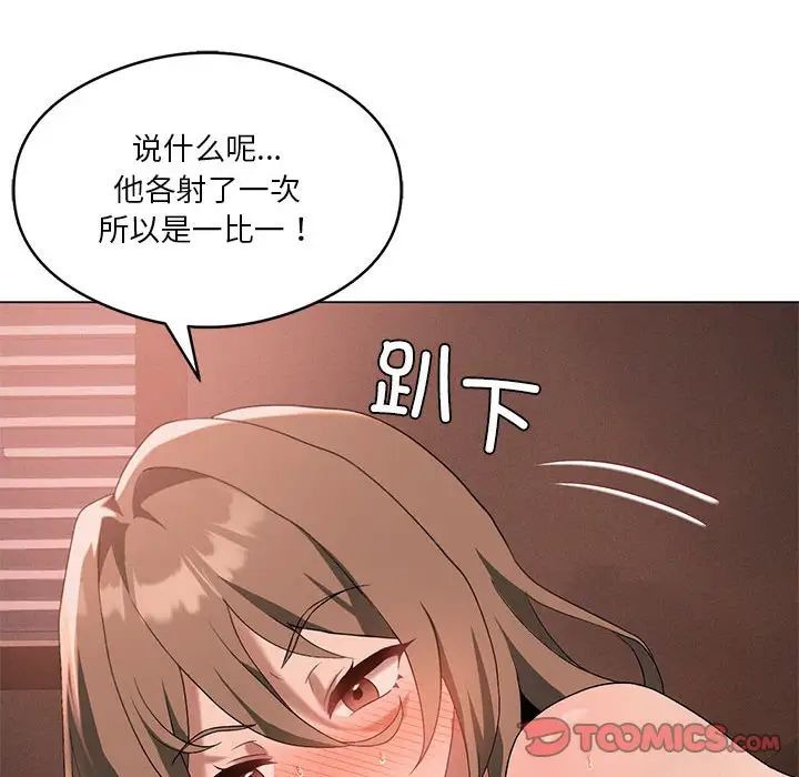 我靠升级逆袭成为大师第19话