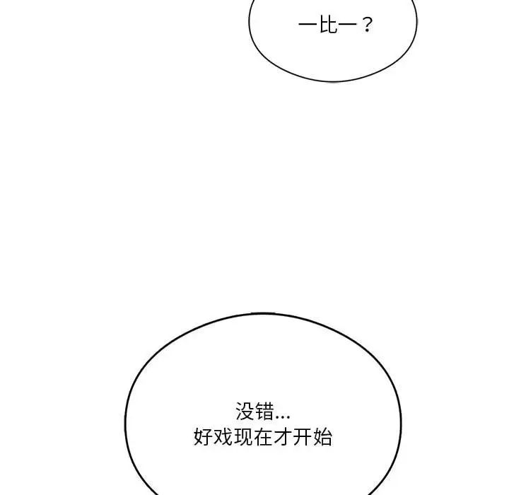 我靠升级逆袭成为大师第19话
