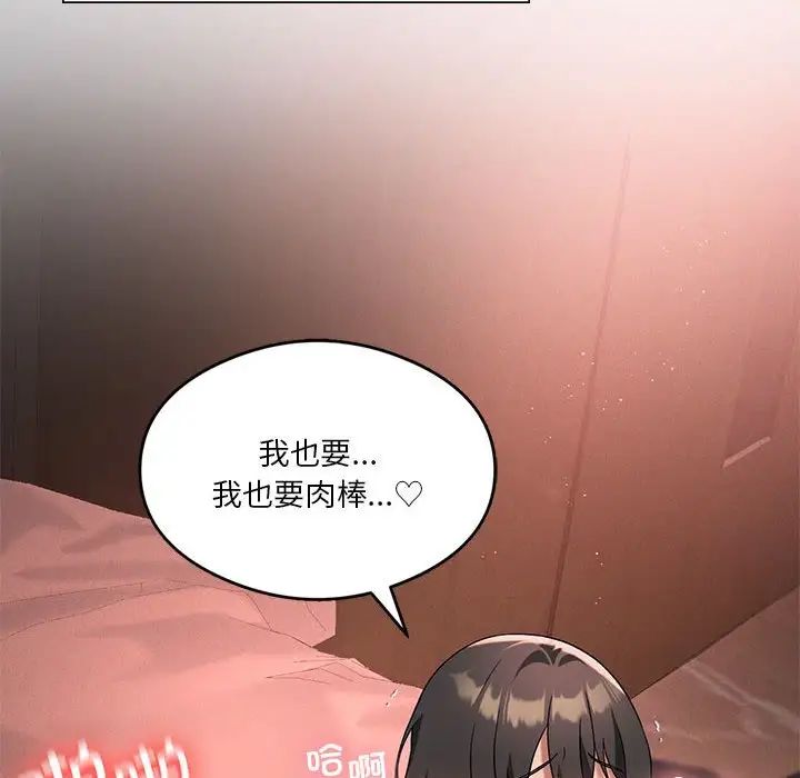 我靠升级逆袭成为大师第19话