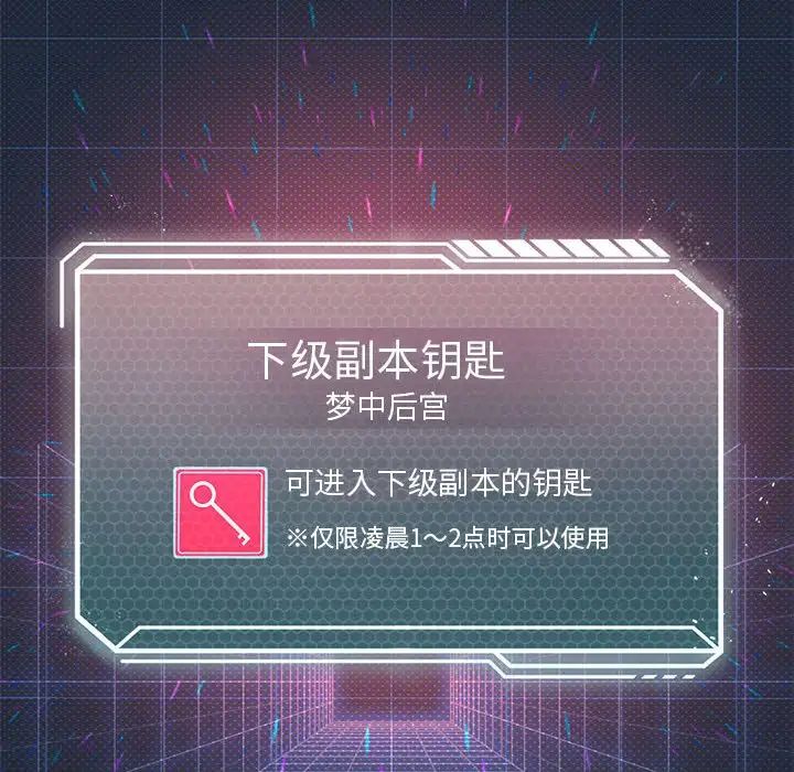 我靠升级逆袭成为大师第19话