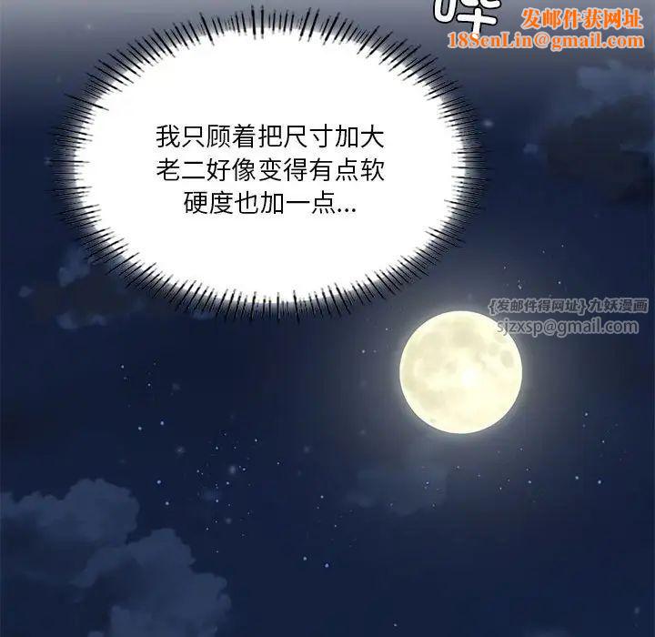 我靠升级逆袭成为大师第19话