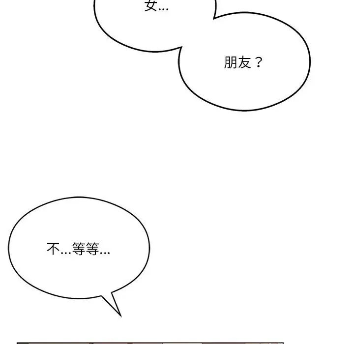 我靠升级逆袭成为大师第19话