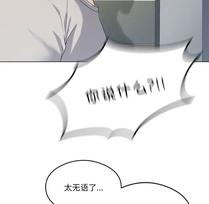 我靠升级逆袭成为大师第19话