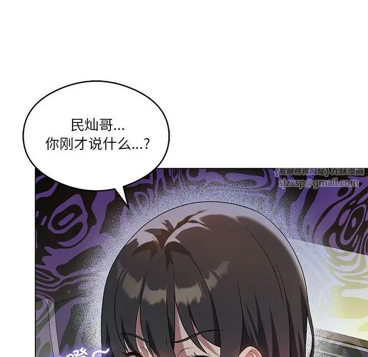 我靠升级逆袭成为大师第19话