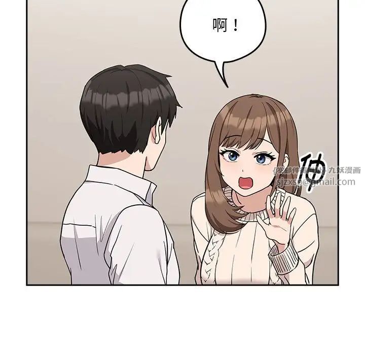 下班后的例行恋爱第20话