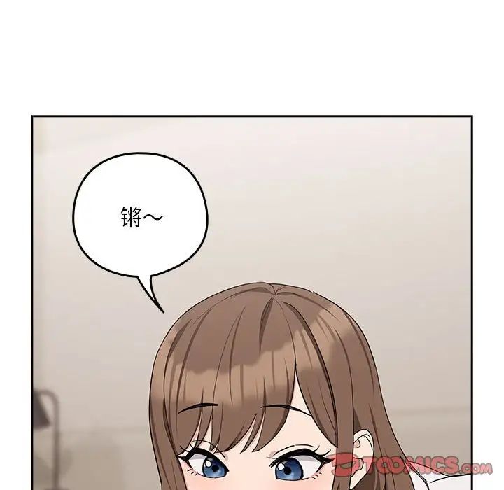 下班后的例行恋爱第20话