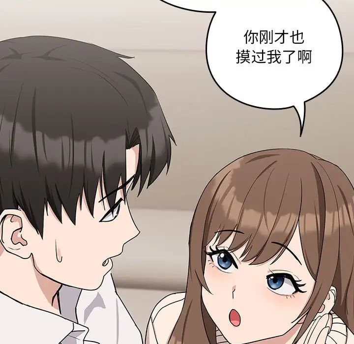 下班后的例行恋爱第20话