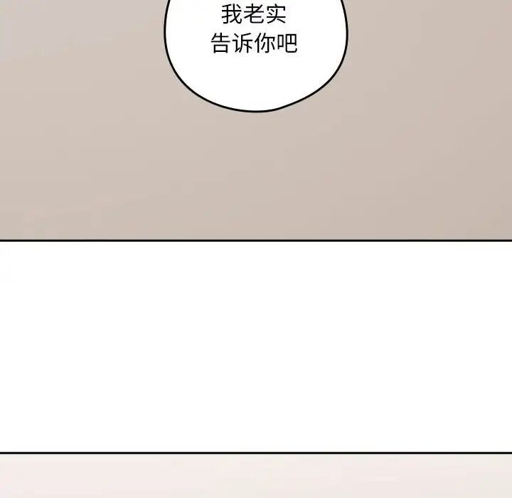 下班后的例行恋爱第20话