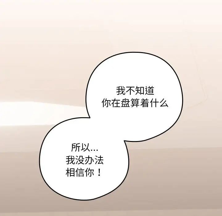 下班后的例行恋爱第20话