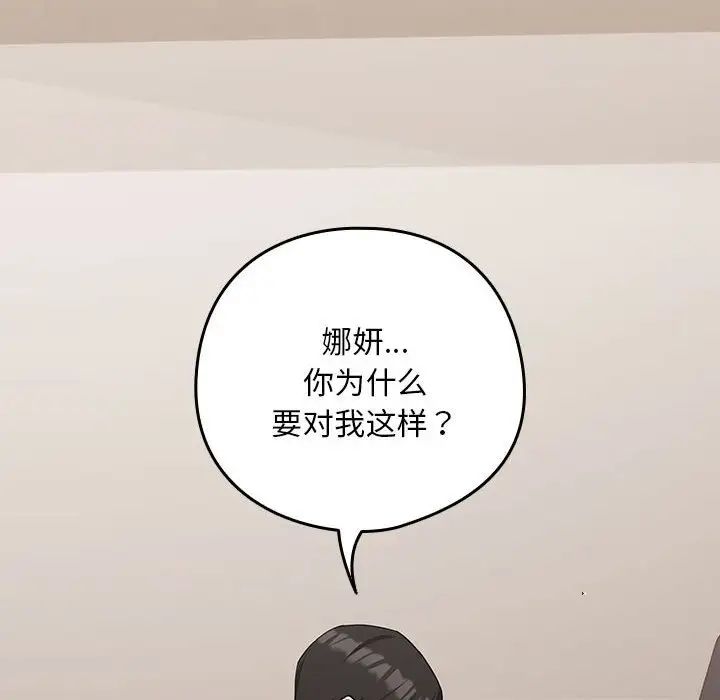 下班后的例行恋爱第20话