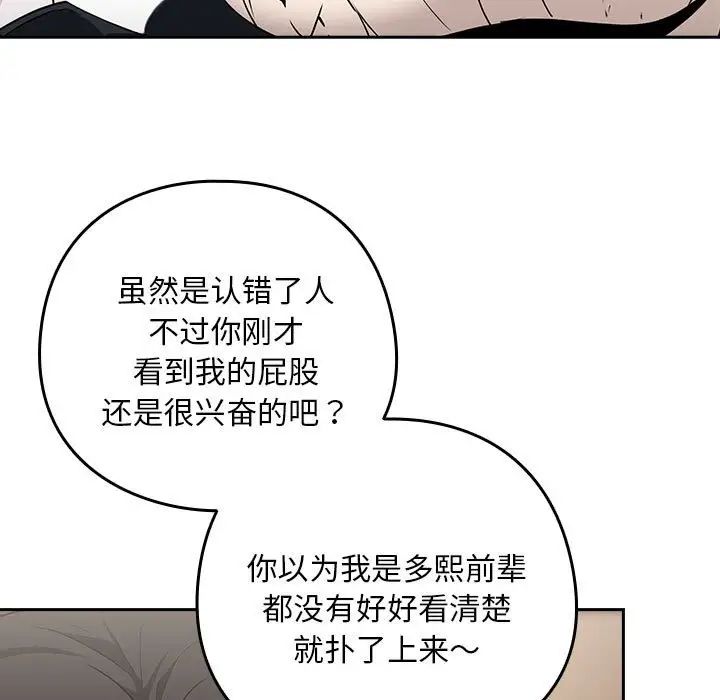 下班后的例行恋爱第20话