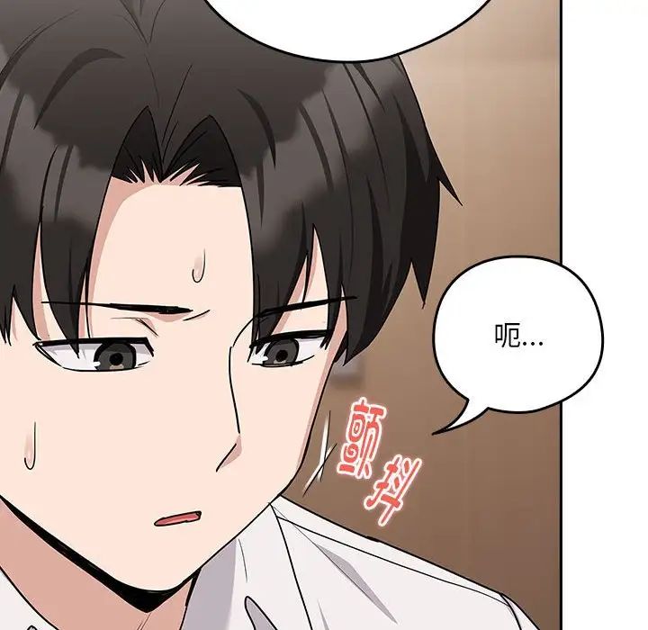 下班后的例行恋爱第20话