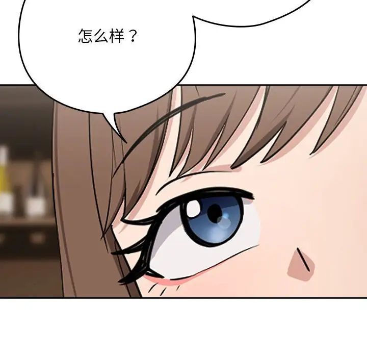 下班后的例行恋爱第20话